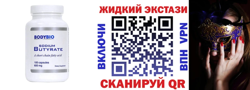 БУТИРАТ GHB  Родники 