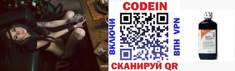 Кодеин Purple Drank  мега маркетплейс  Родники 