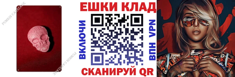 Ecstasy MDMA  как найти   Родники 